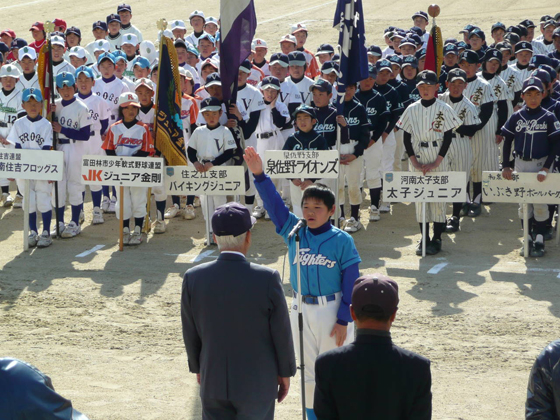 河内長野ジュニア大会開会式選手宣誓
